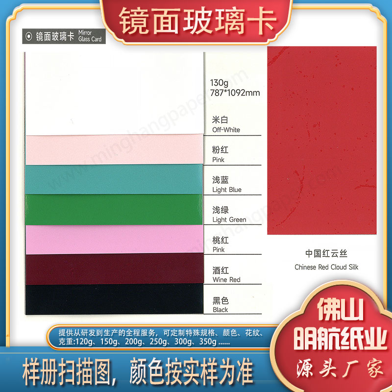 P1-镜面玻璃卡