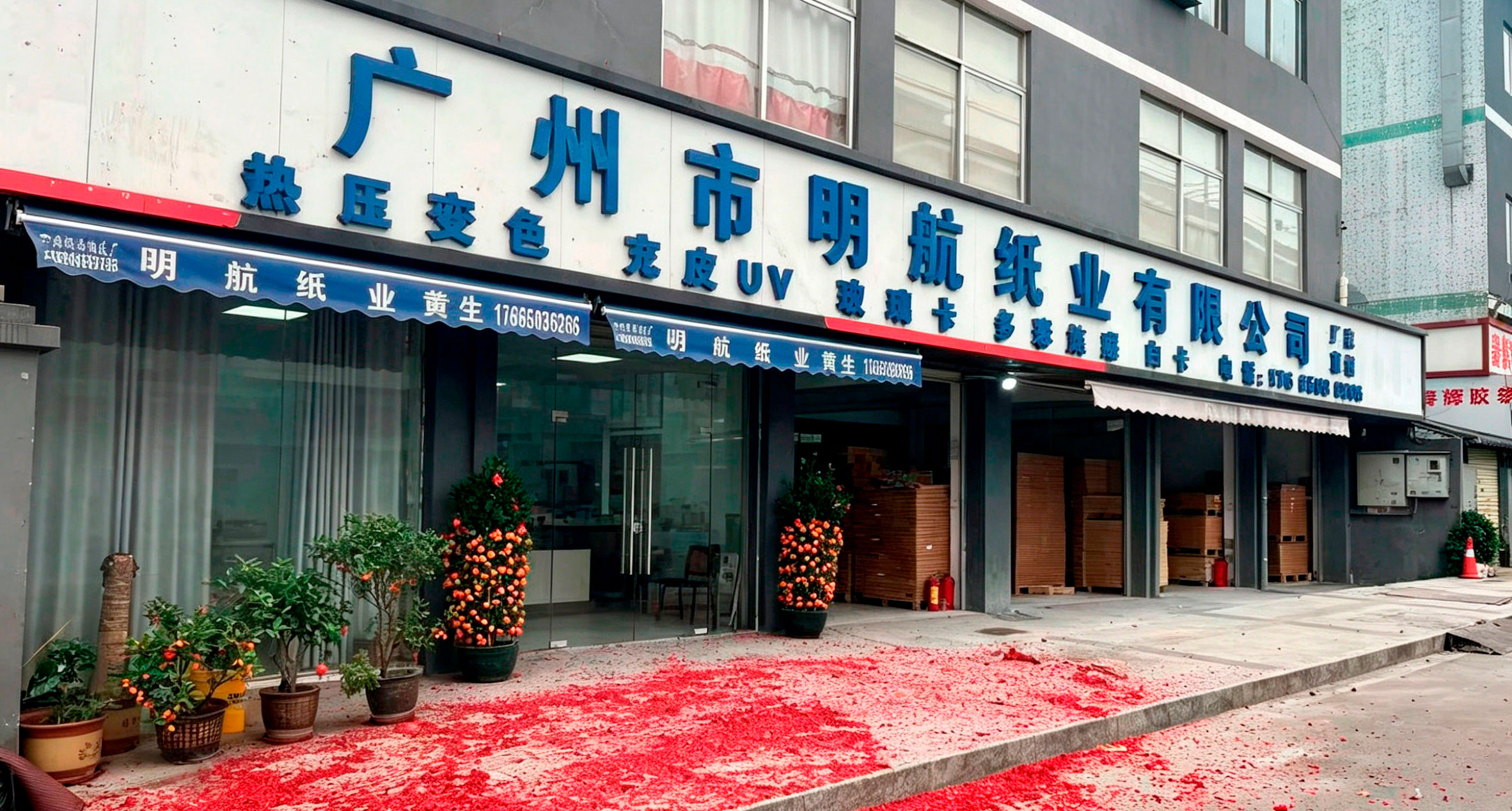 广州市销售网点