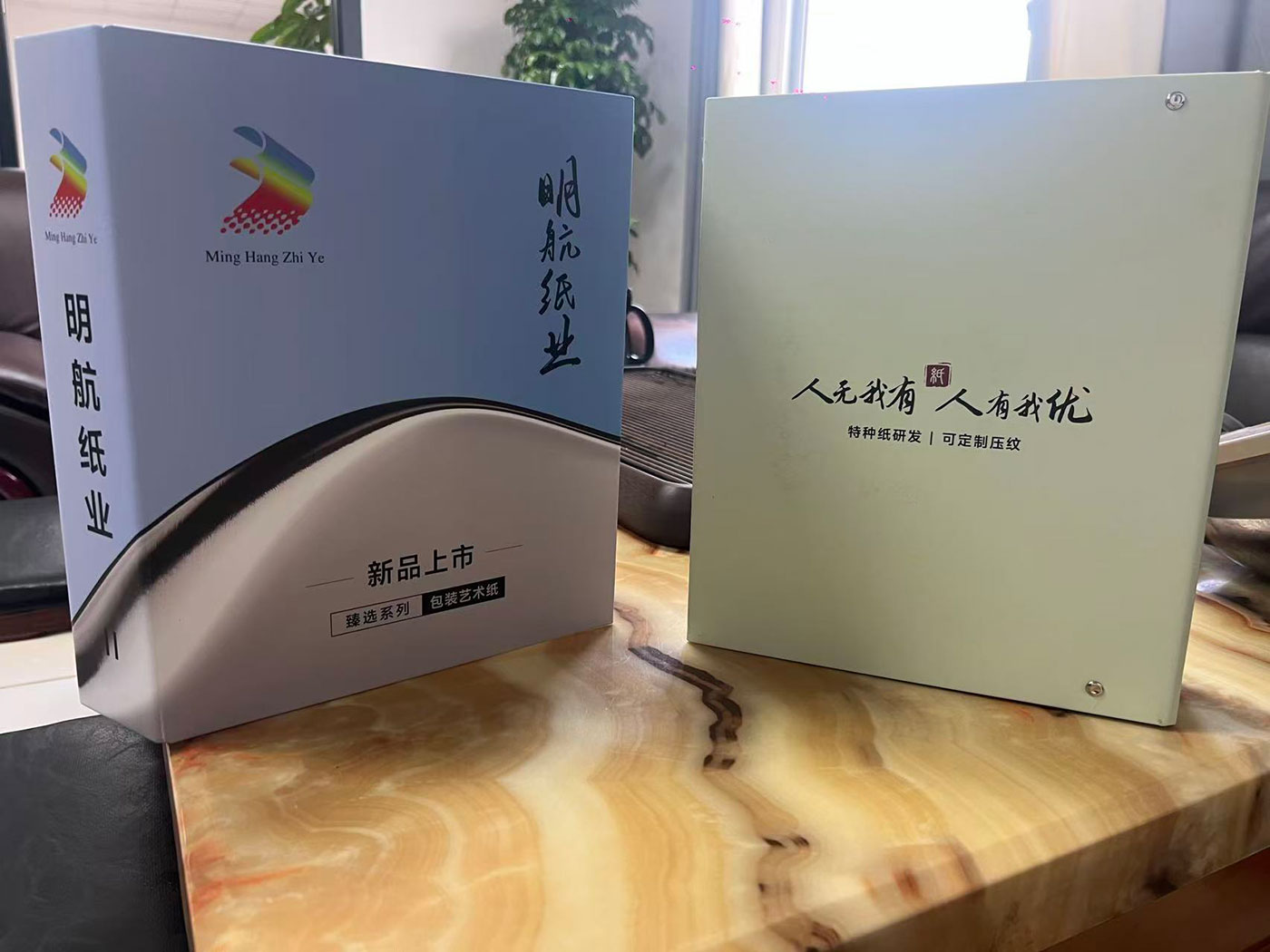 明航纸业全新特种纸样品册正式发布 焕新呈现高端包装用纸解决方案