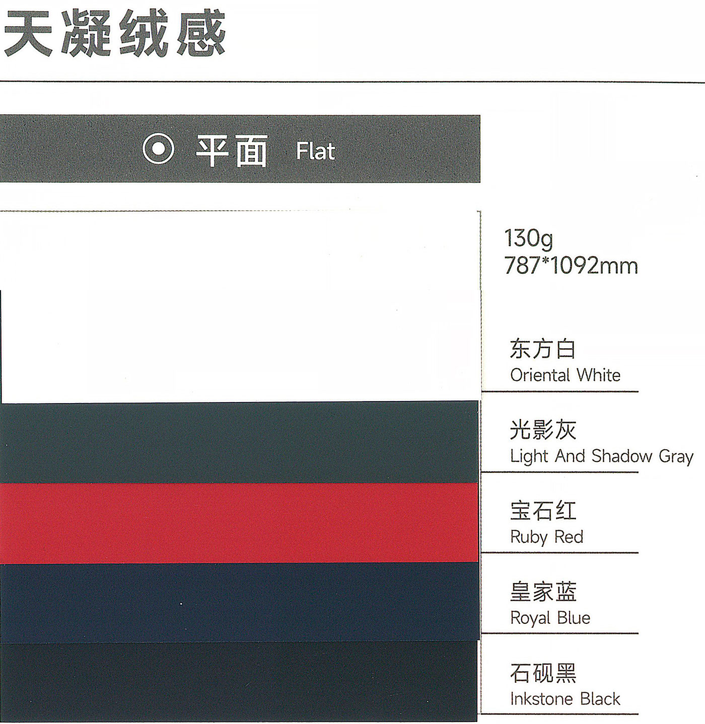 P6-天凝绒感-平面-1.jpg